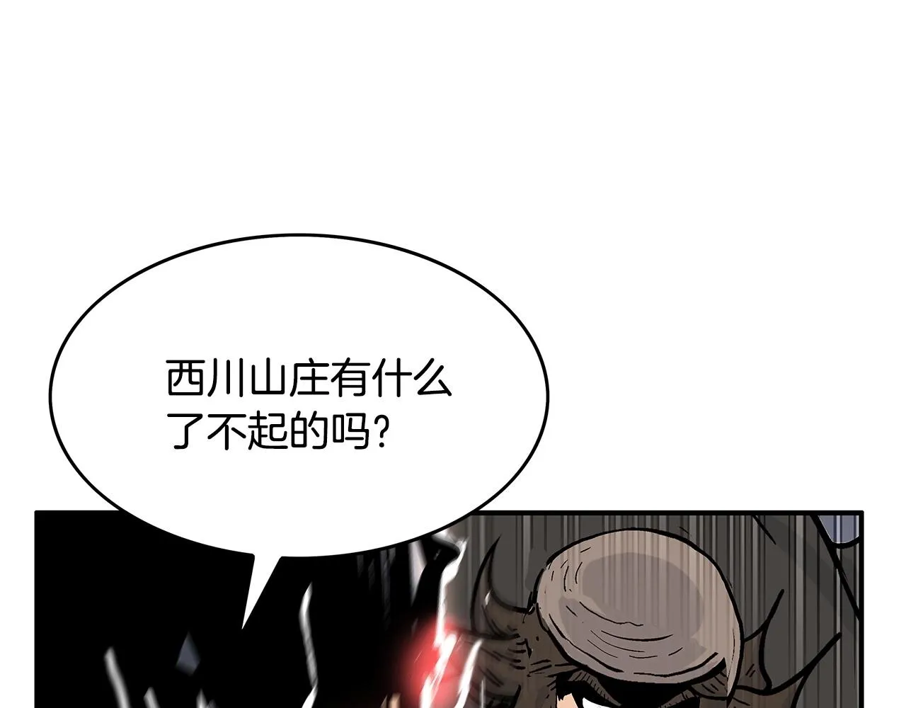 第40话 登场！ 第132页