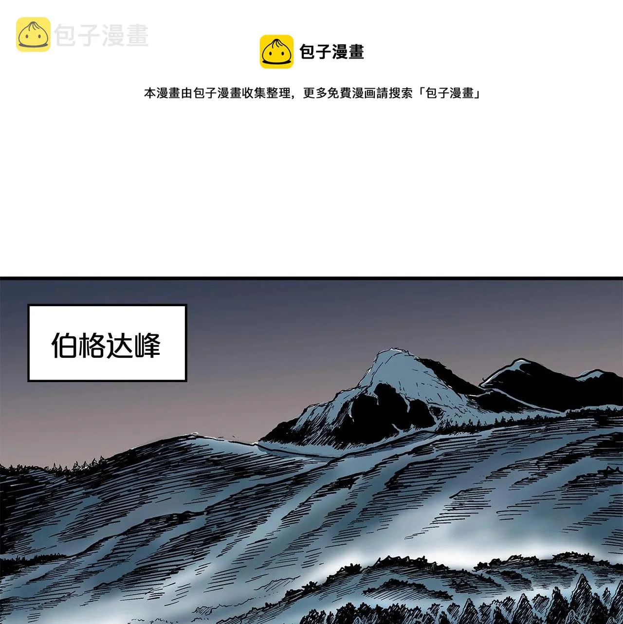 第40话 登场！ 第143页