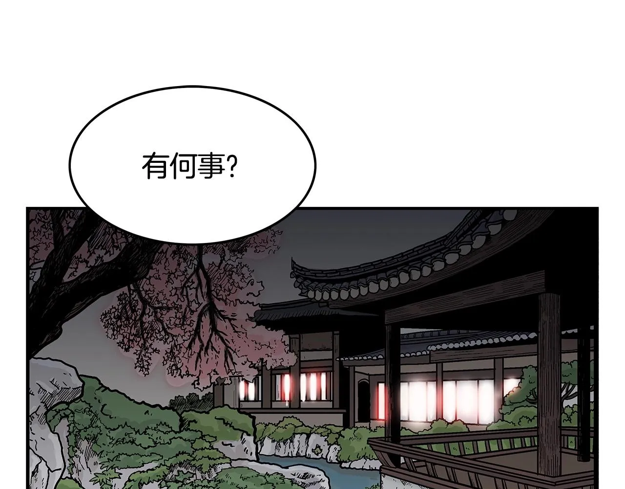 第40话 登场！ 第147页