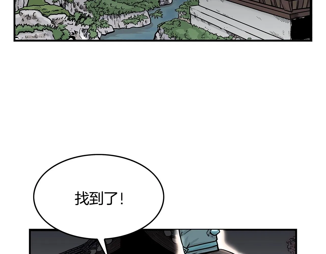 第40话 登场！ 第148页