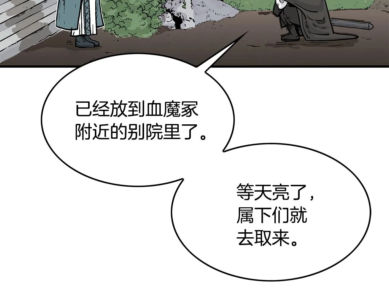 第40话 登场！ 第155页