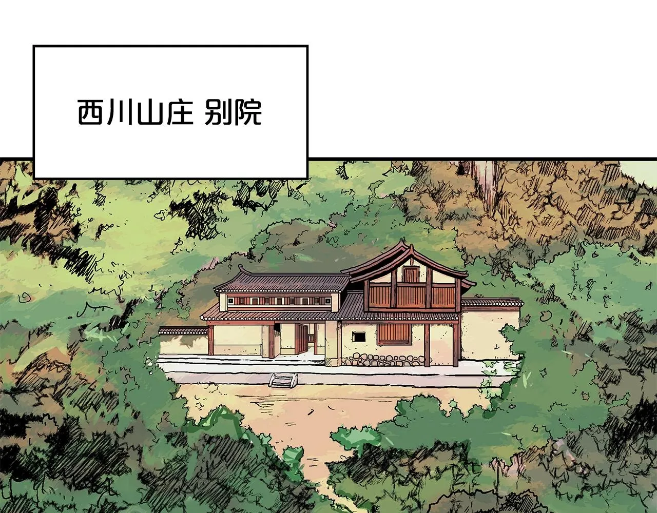 第41话 血魔至宝 第18页