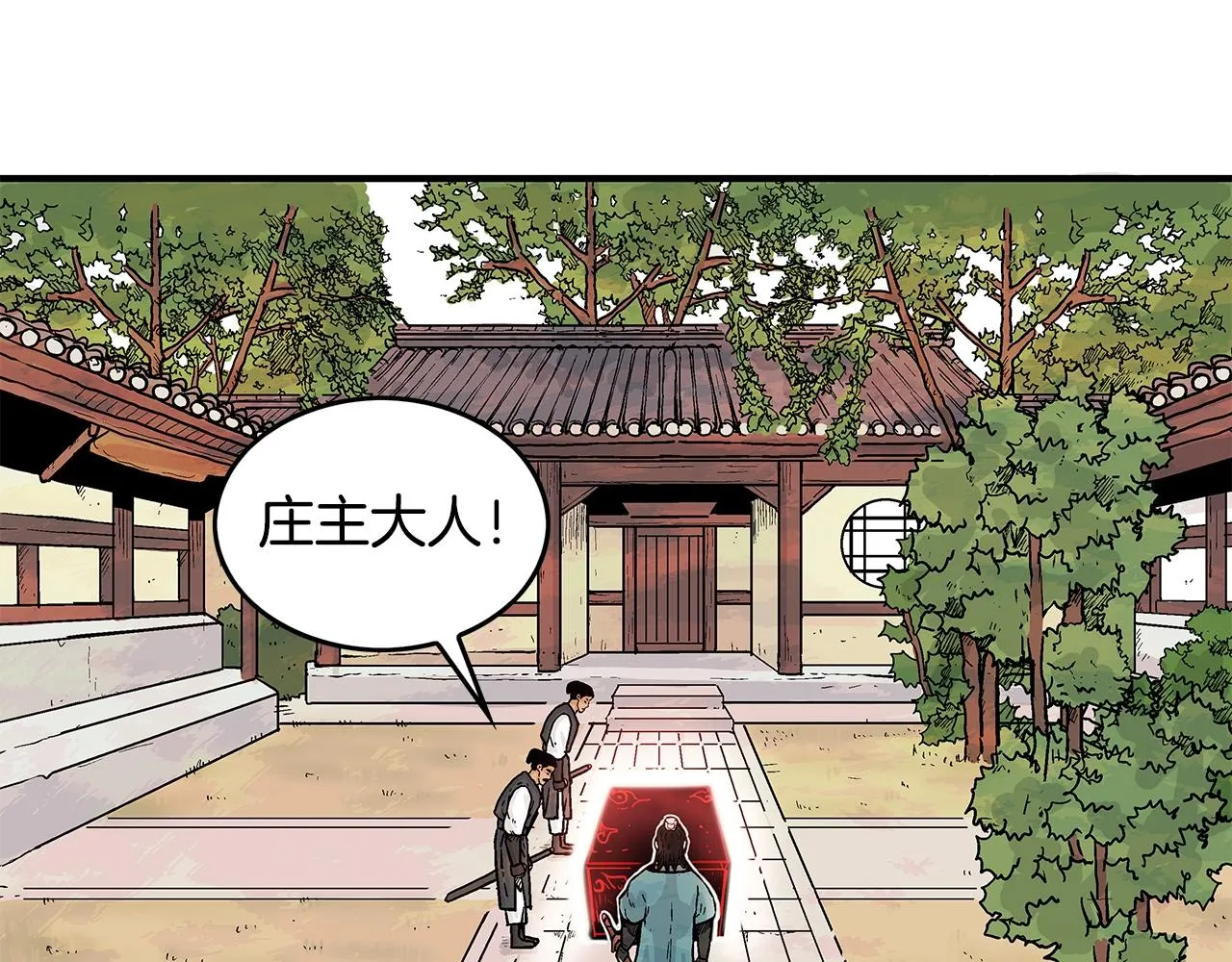 第41话 血魔至宝 第20页