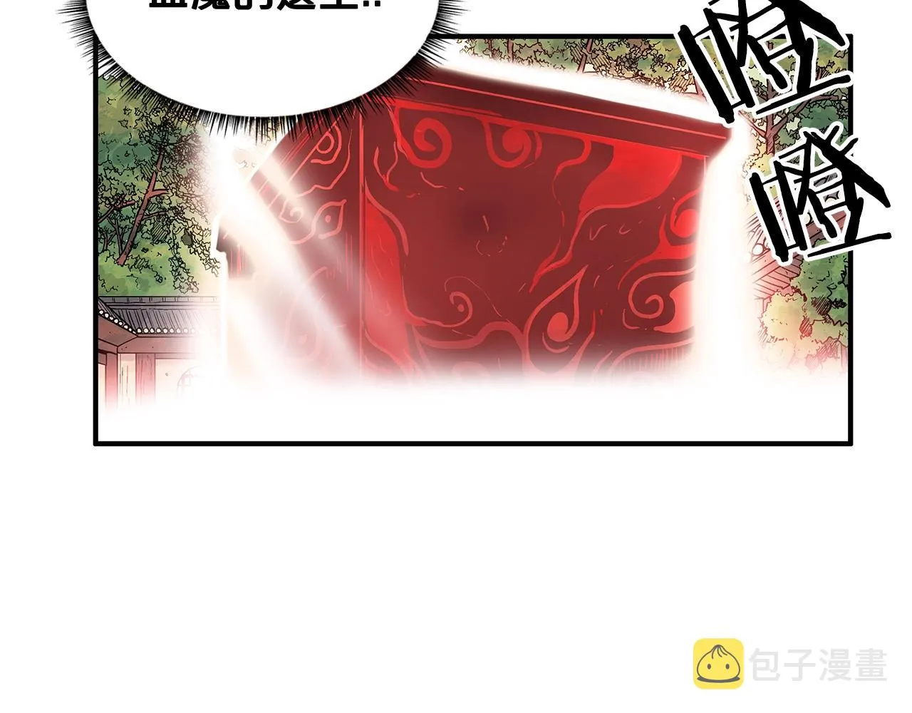 第41话 血魔至宝 第22页
