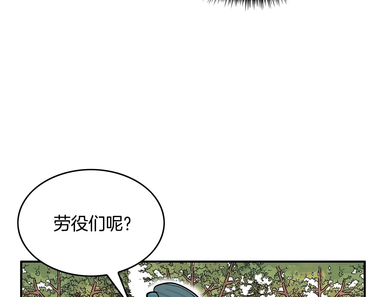 第41话 血魔至宝 第24页