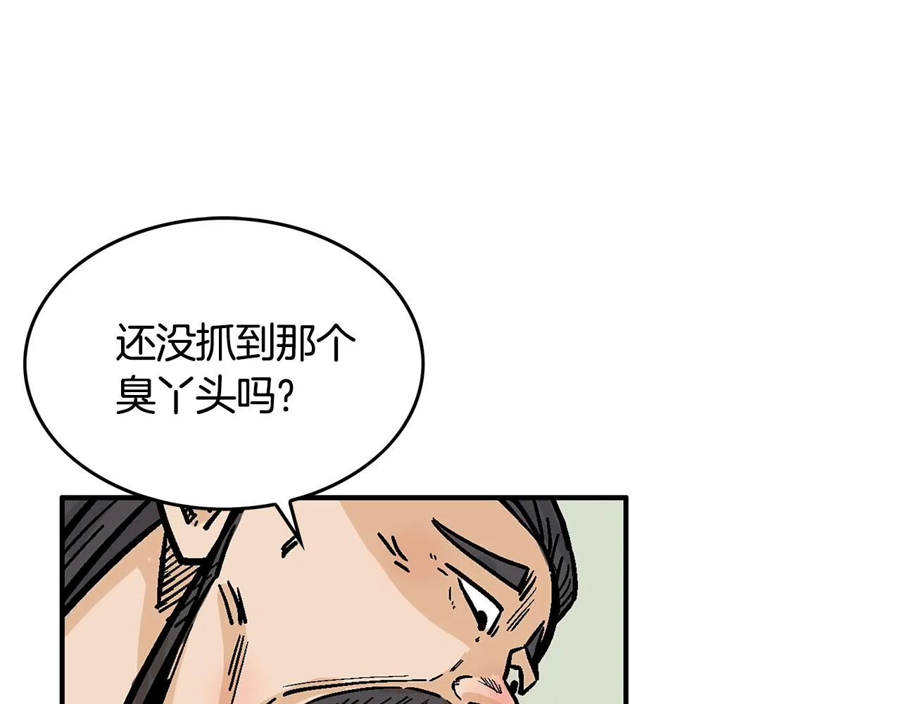 第41话 血魔至宝 第29页