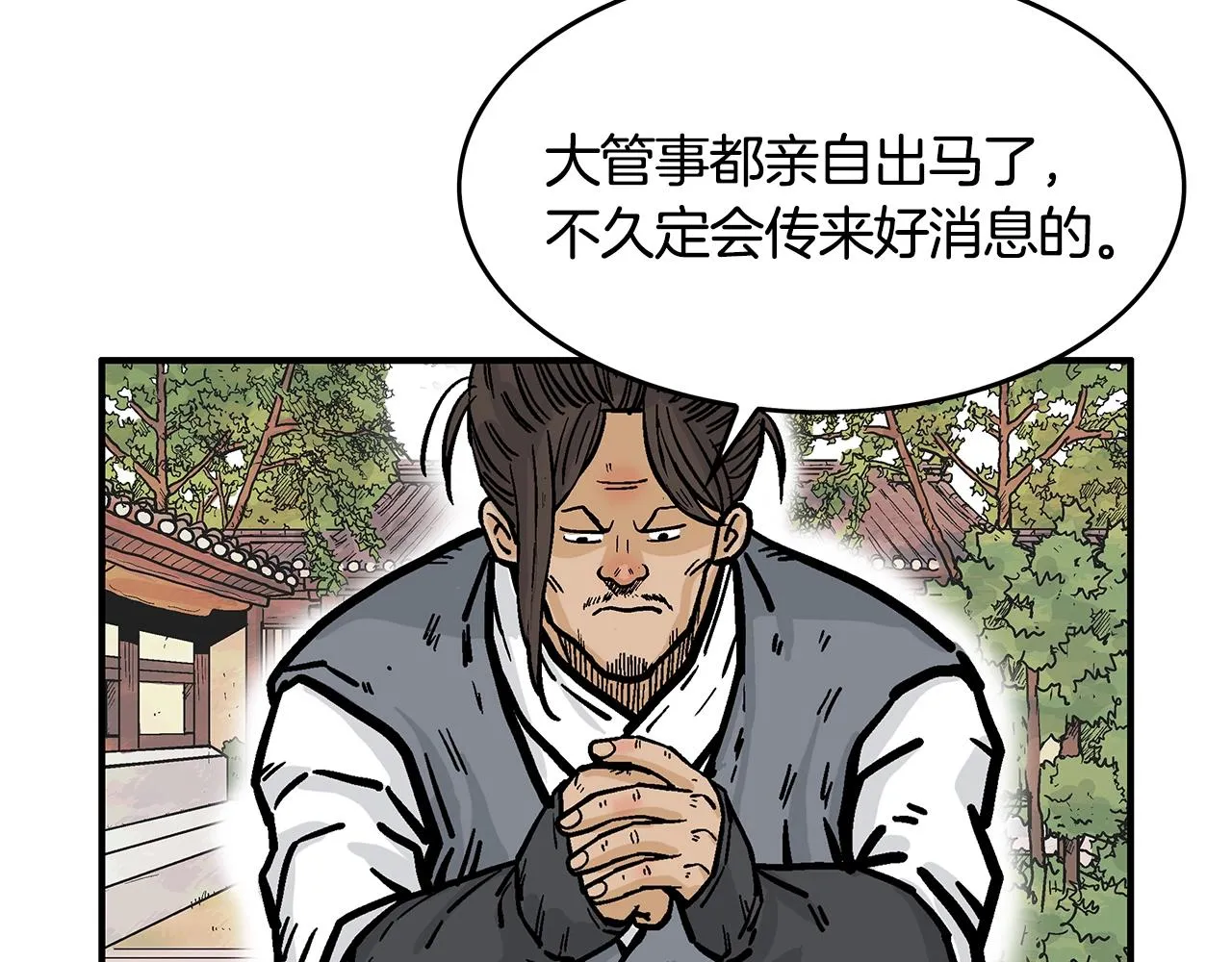 第41话 血魔至宝 第31页