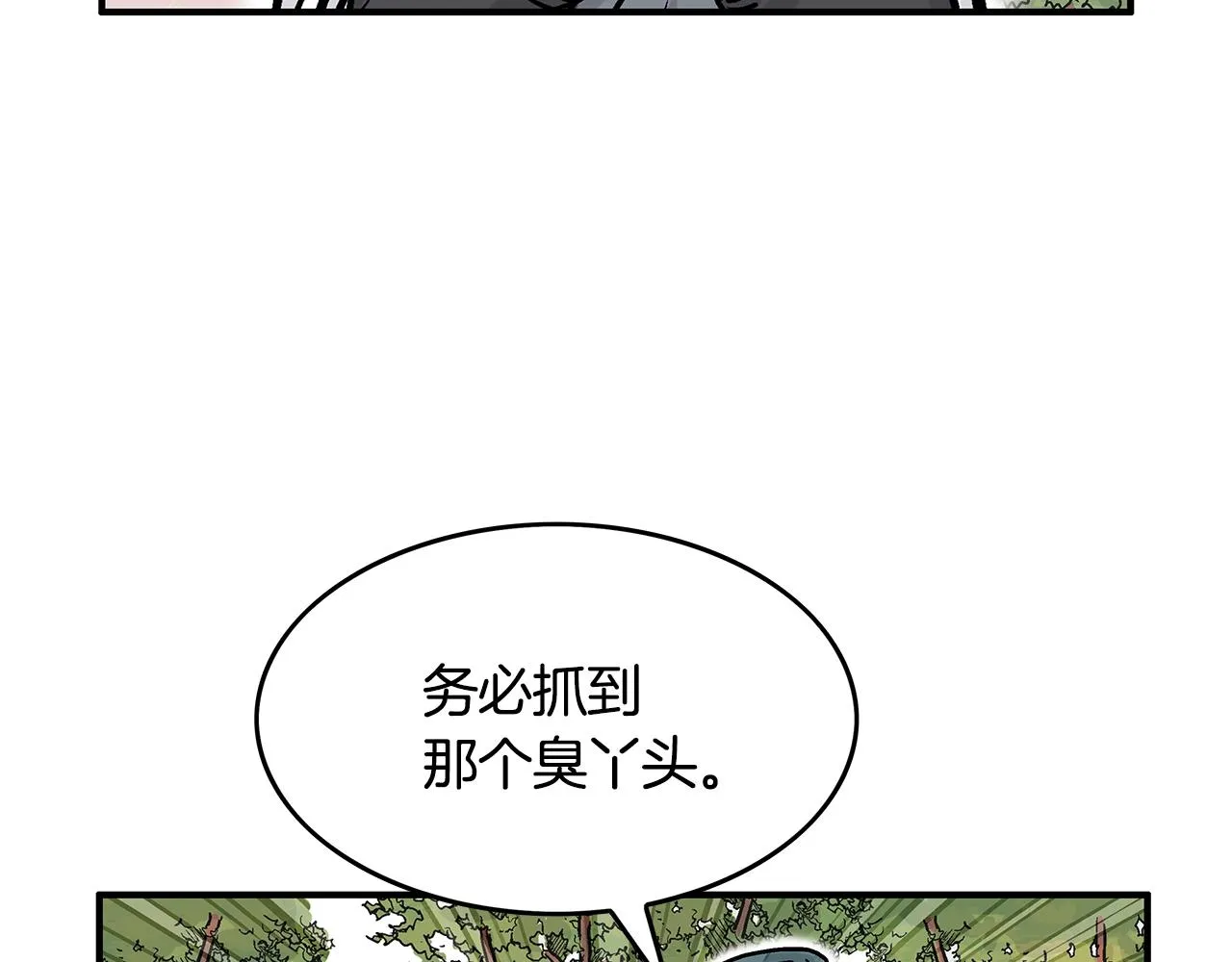 第41话 血魔至宝 第32页
