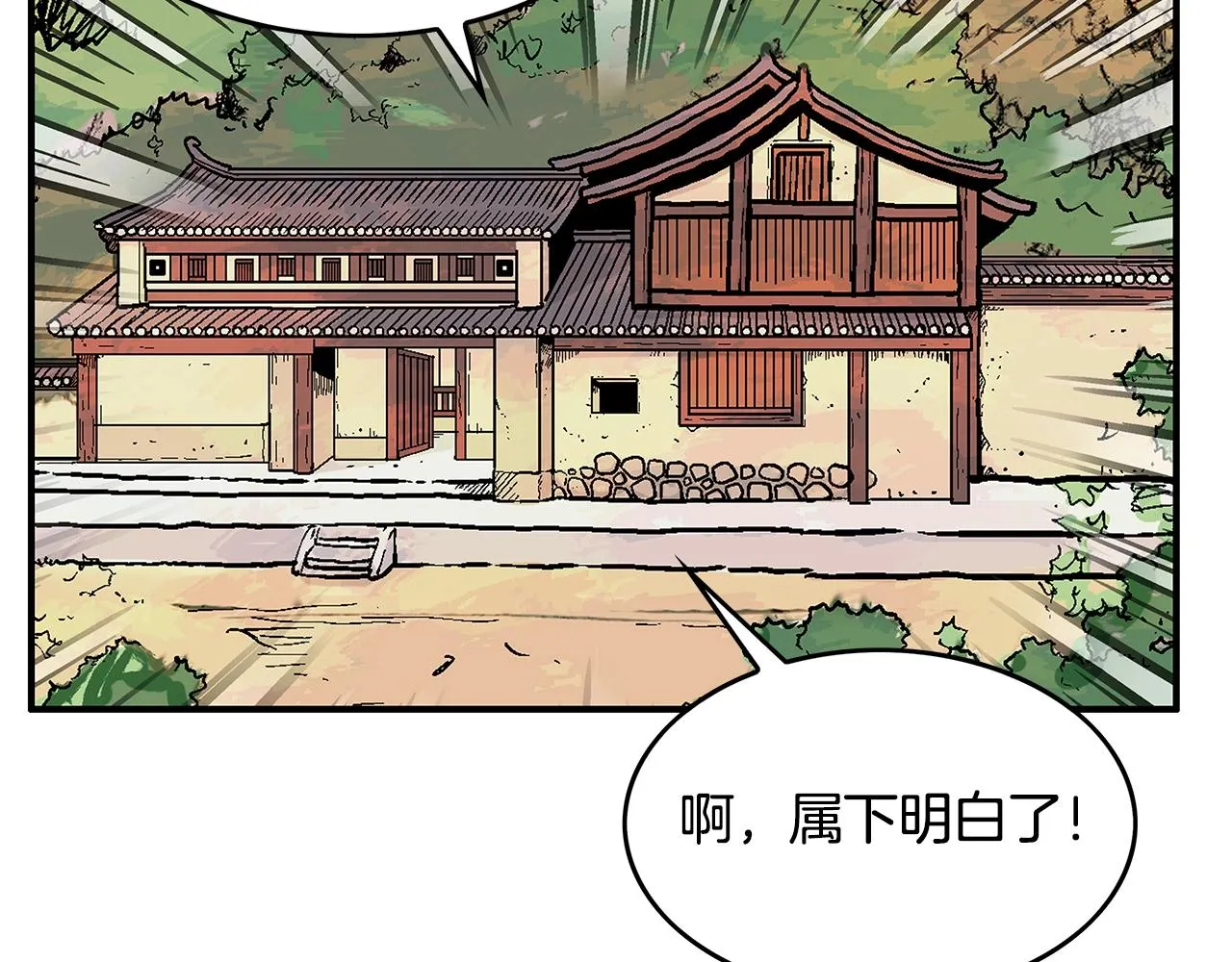 第41话 血魔至宝 第35页