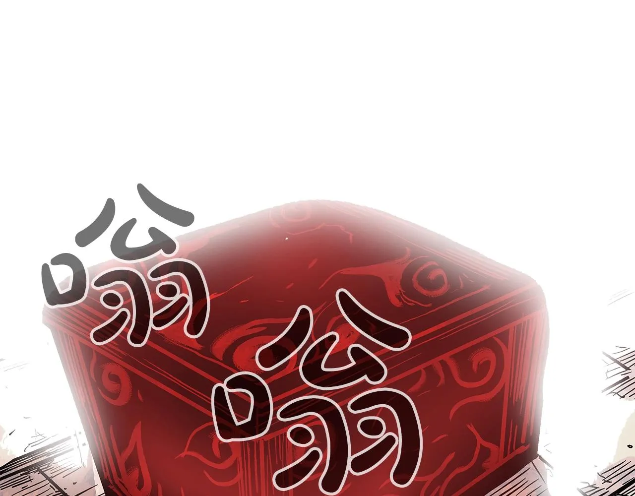 第41话 血魔至宝 第37页