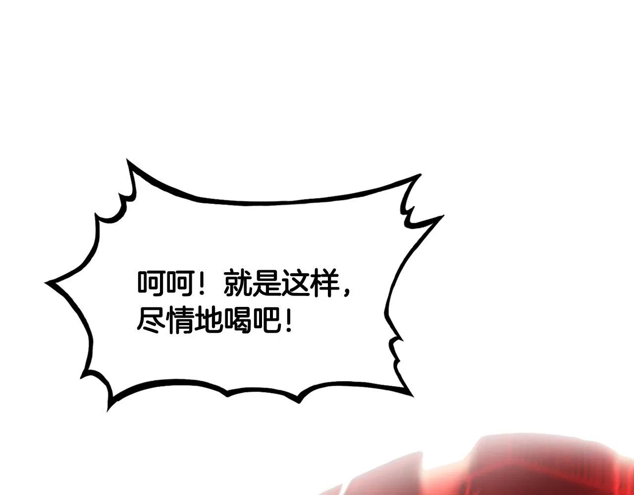 第41话 血魔至宝 第50页