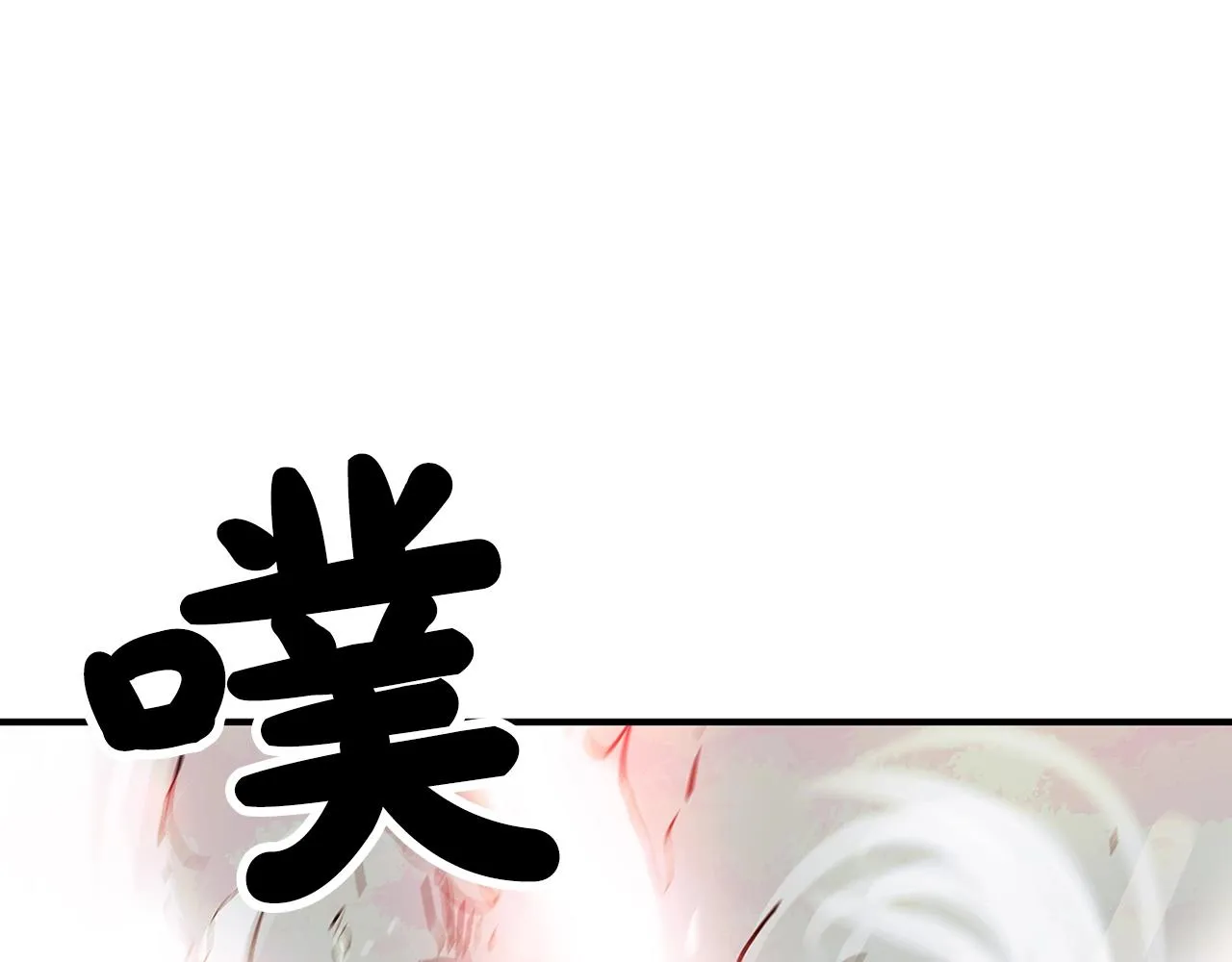 第41话 血魔至宝 第54页