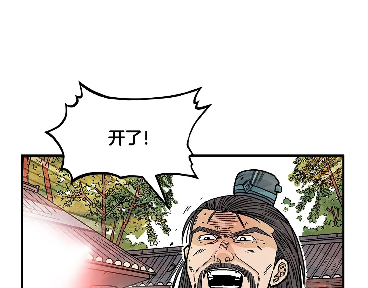 第41话 血魔至宝 第57页