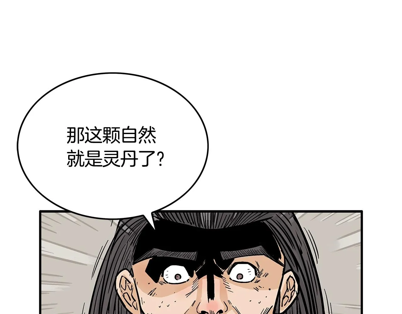 第41话 血魔至宝 第71页