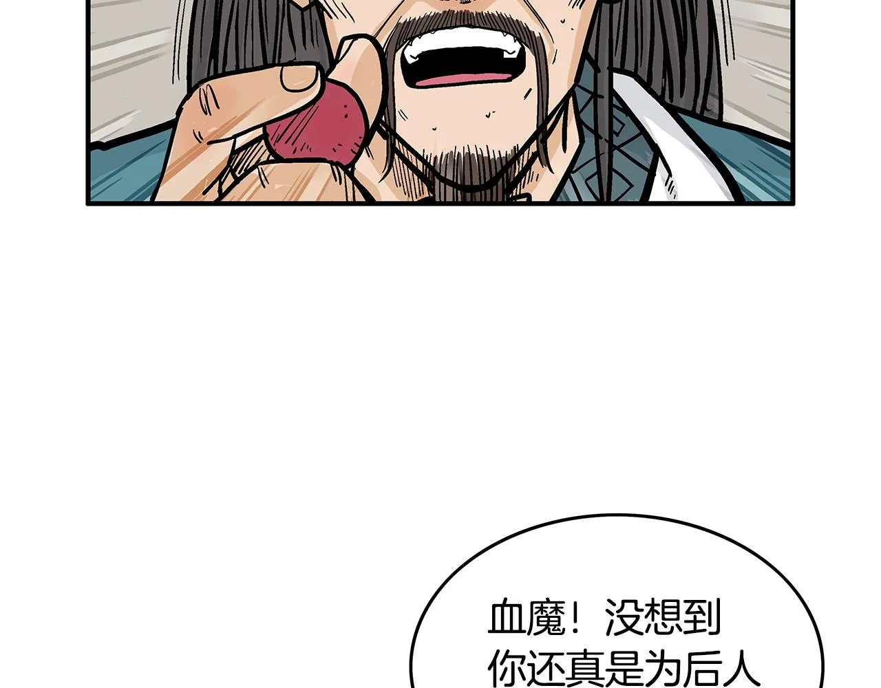 第41话 血魔至宝 第72页