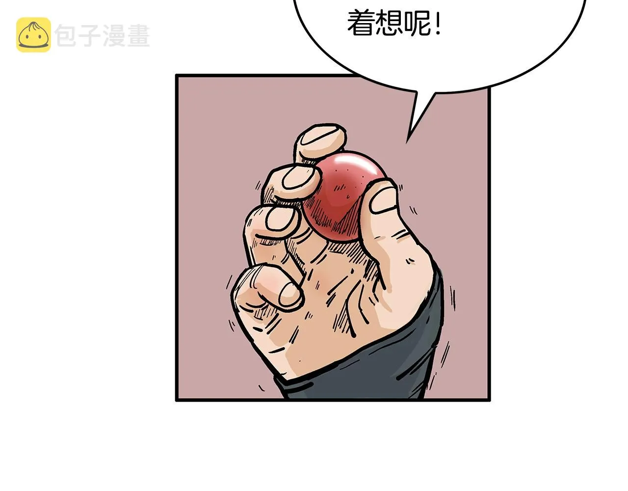 第41话 血魔至宝 第73页