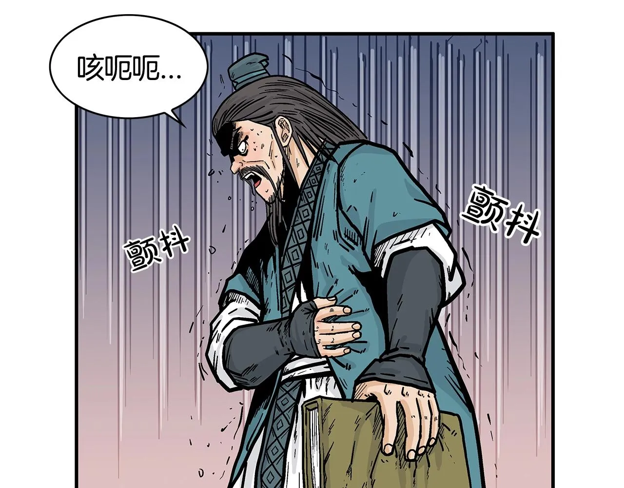 第41话 血魔至宝 第78页