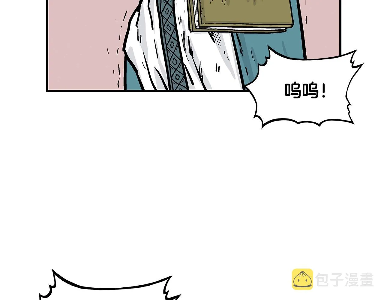 第41话 血魔至宝 第79页