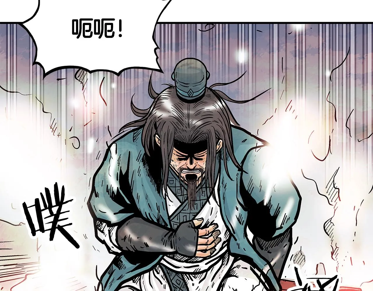 第41话 血魔至宝 第80页