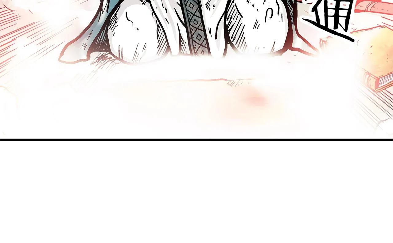 第41话 血魔至宝 第81页