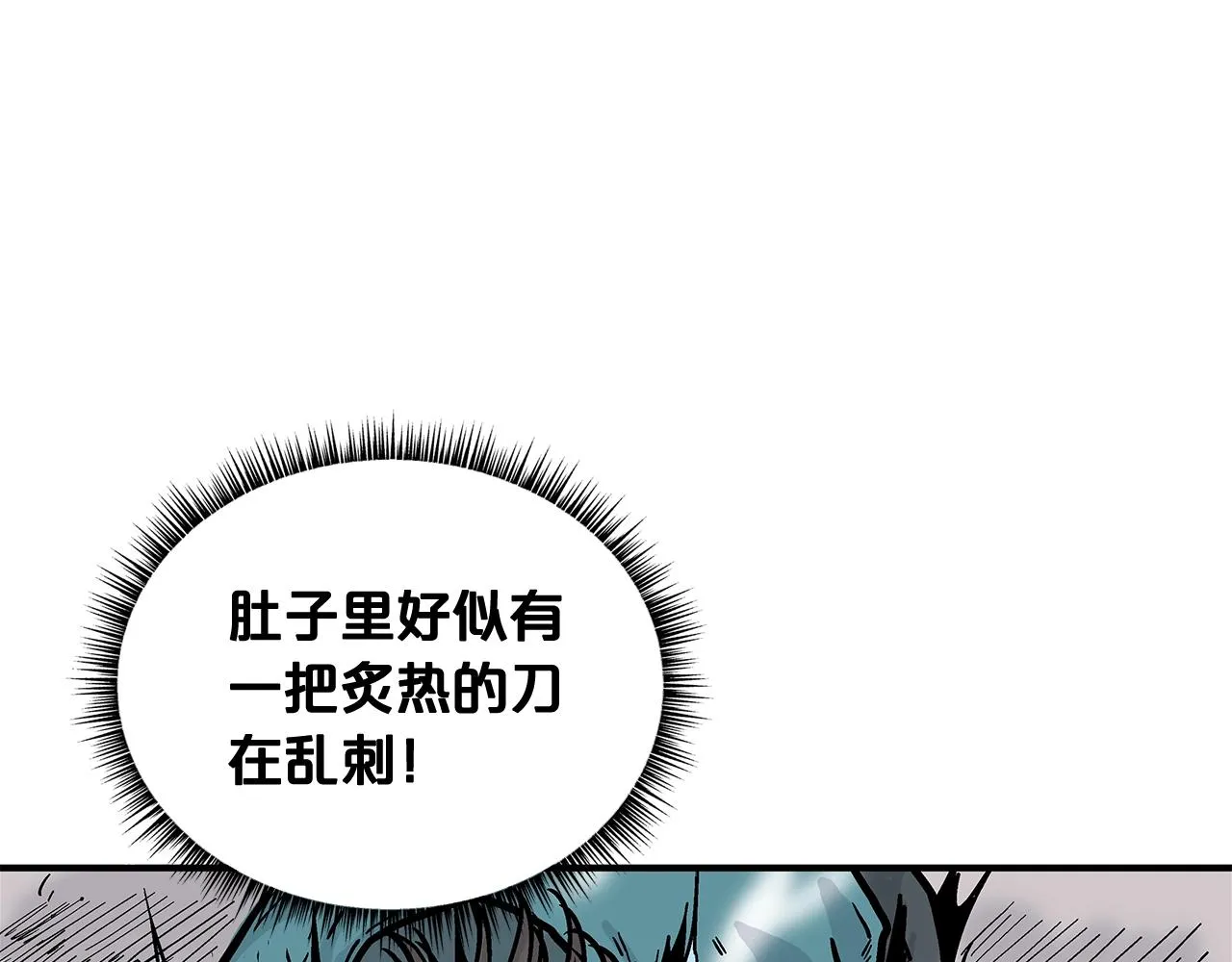 第41话 血魔至宝 第82页