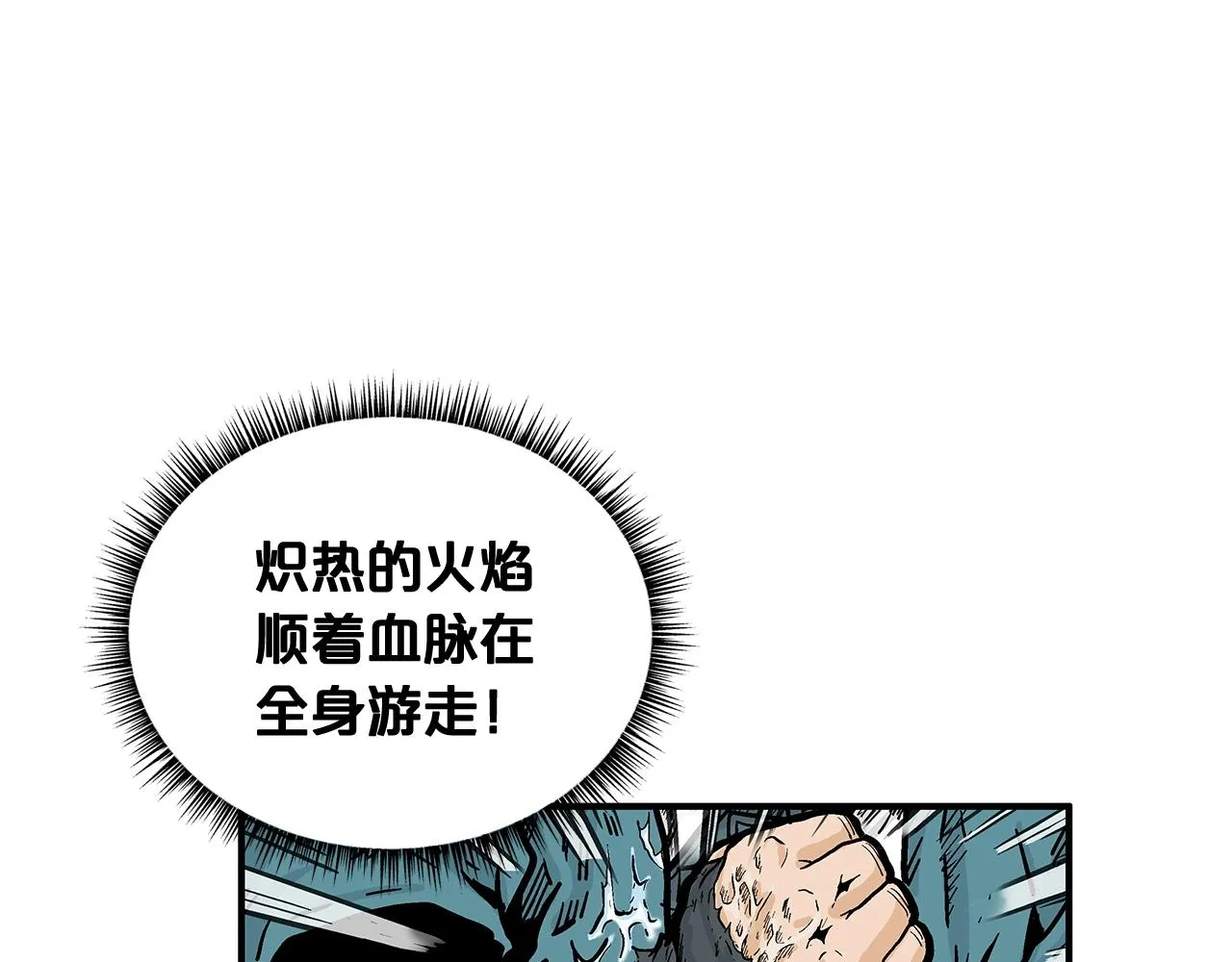 第41话 血魔至宝 第84页