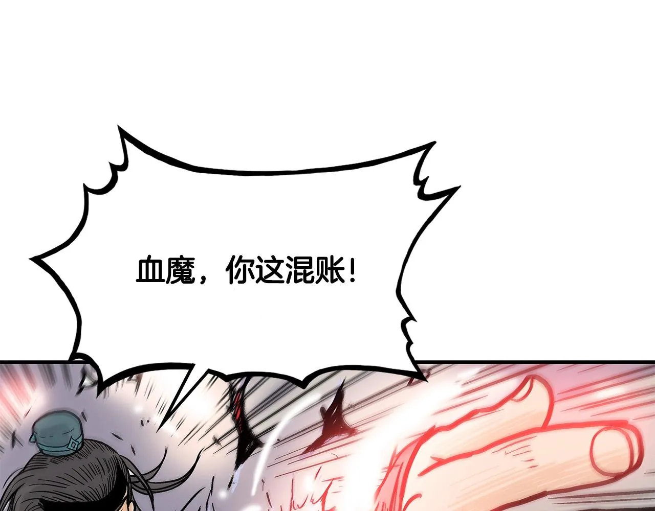 第41话 血魔至宝 第89页