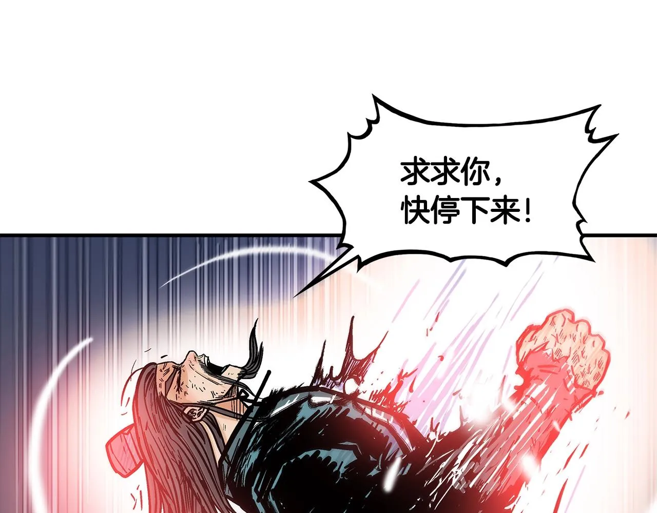 第41话 血魔至宝 第91页
