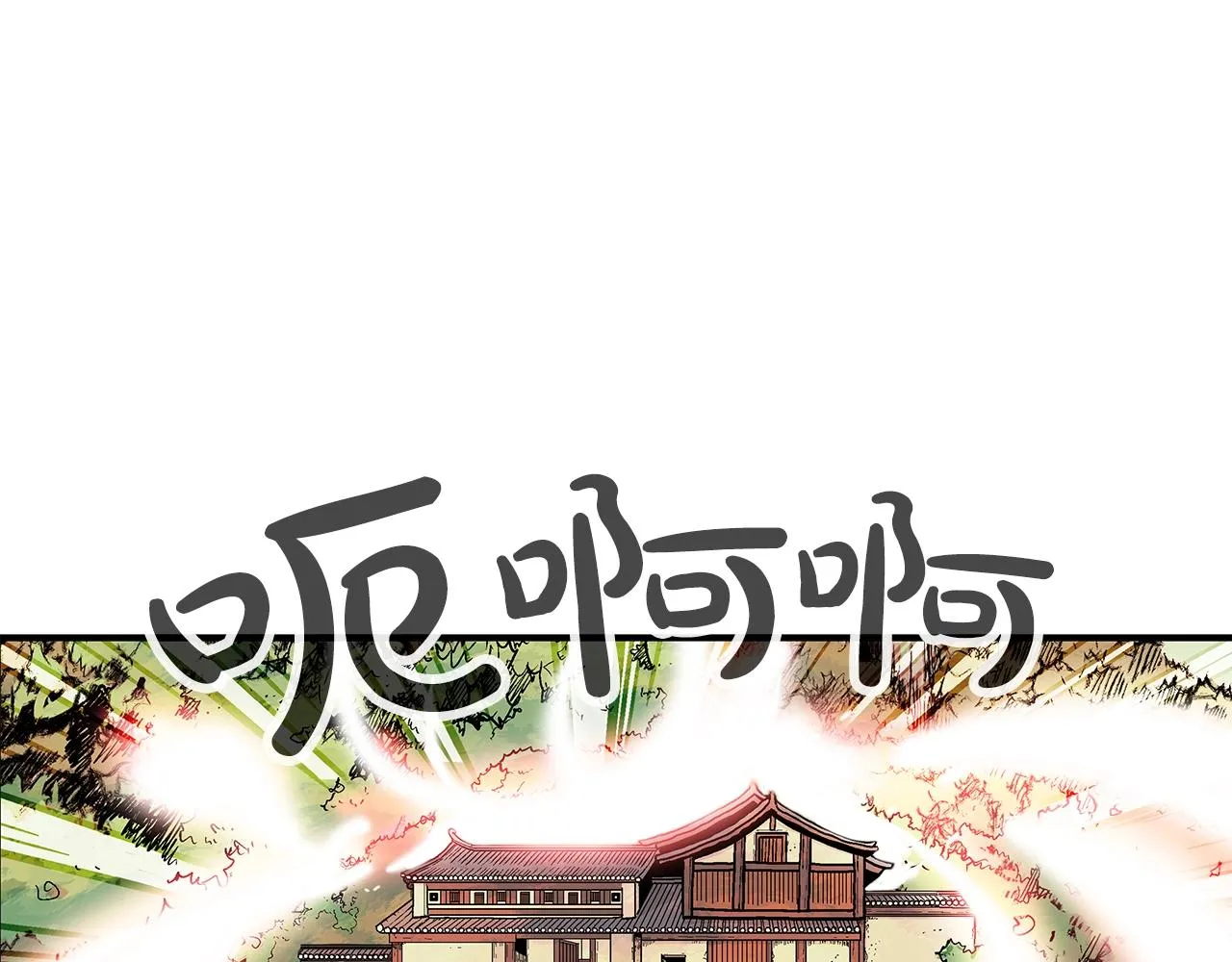 第41话 血魔至宝 第93页