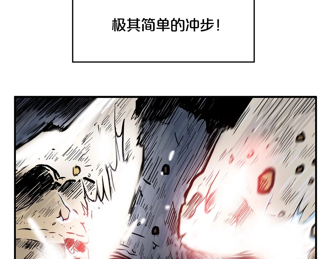 第41话 血魔至宝 第98页