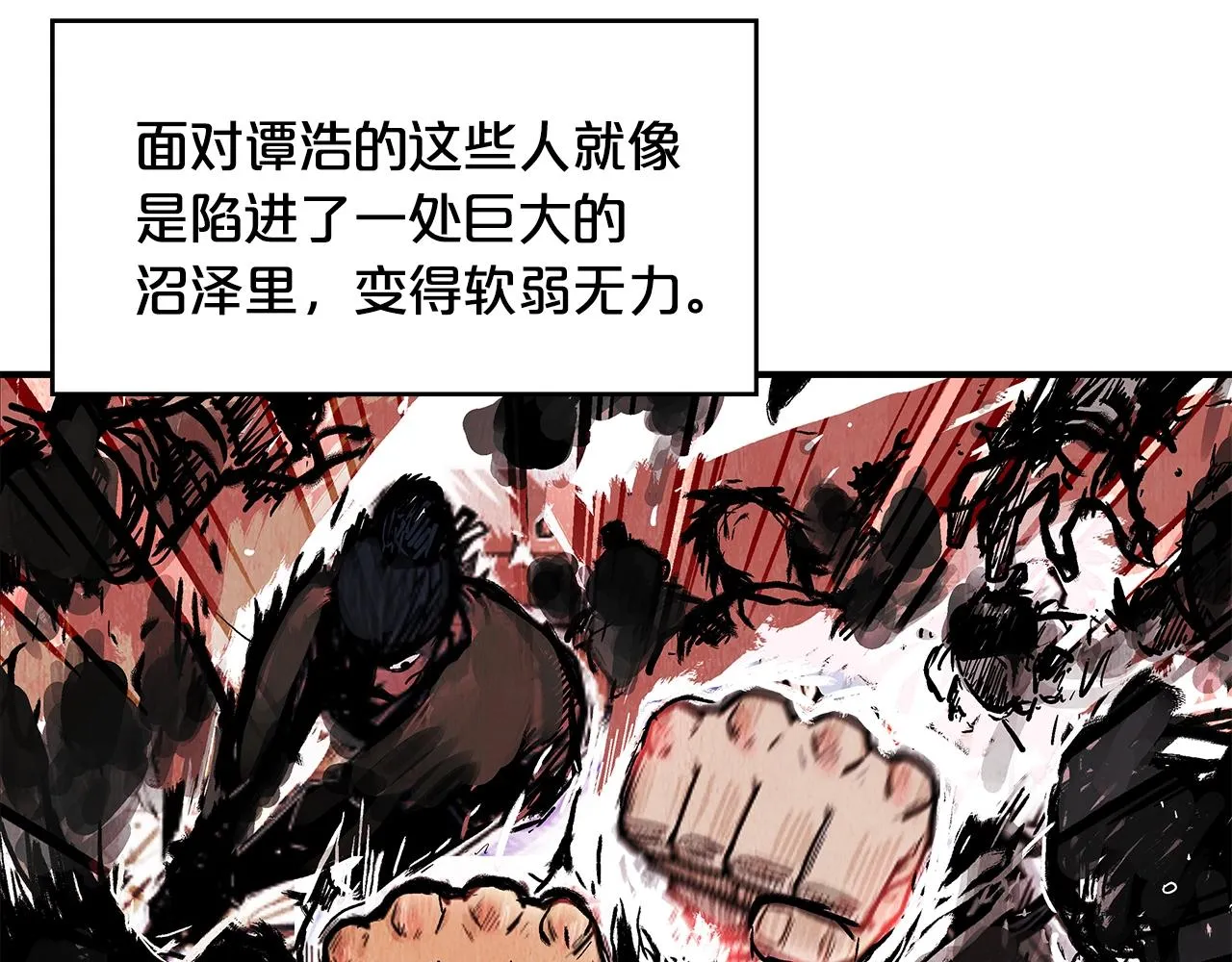 第41话 血魔至宝 第100页