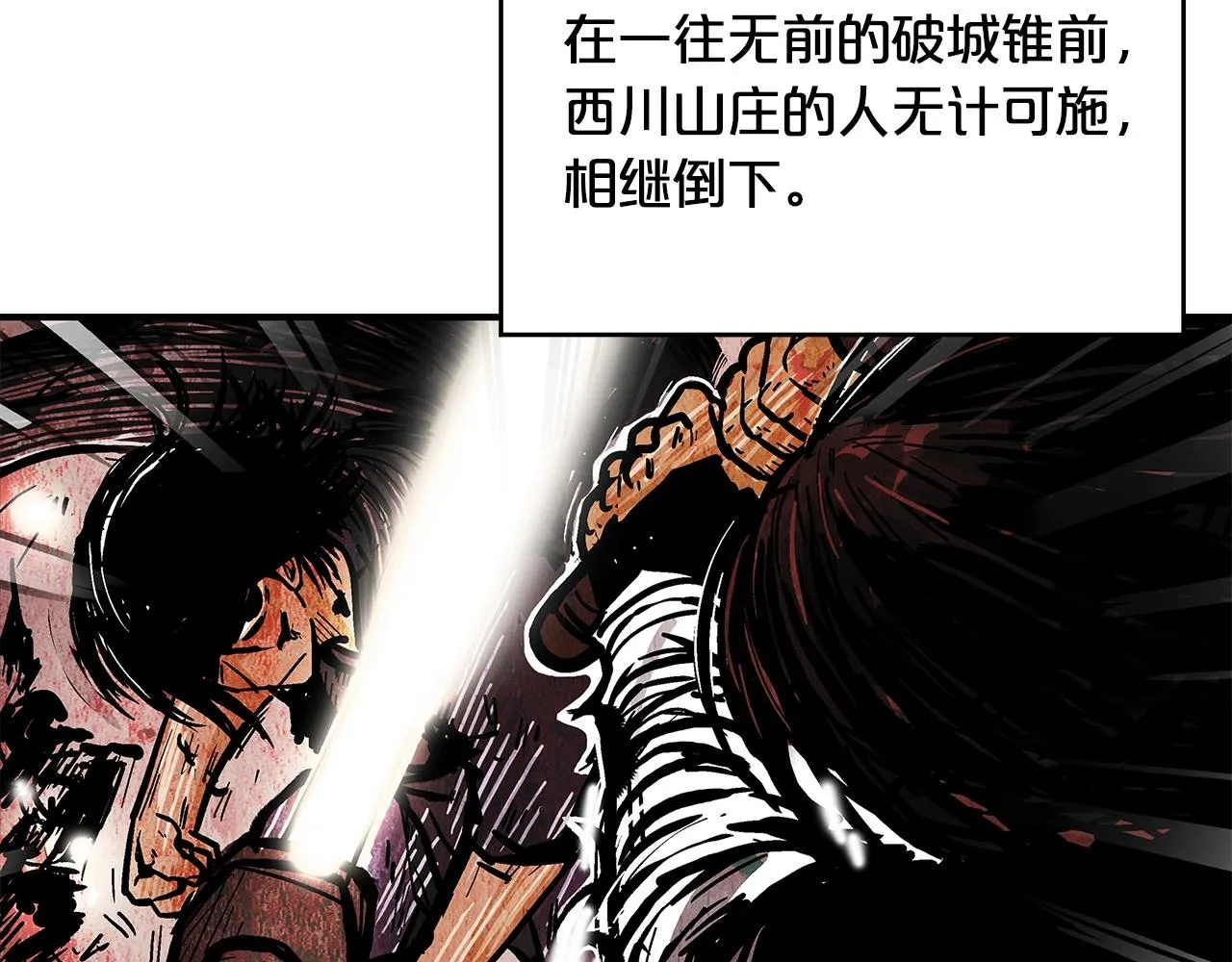 第41话 血魔至宝 第103页