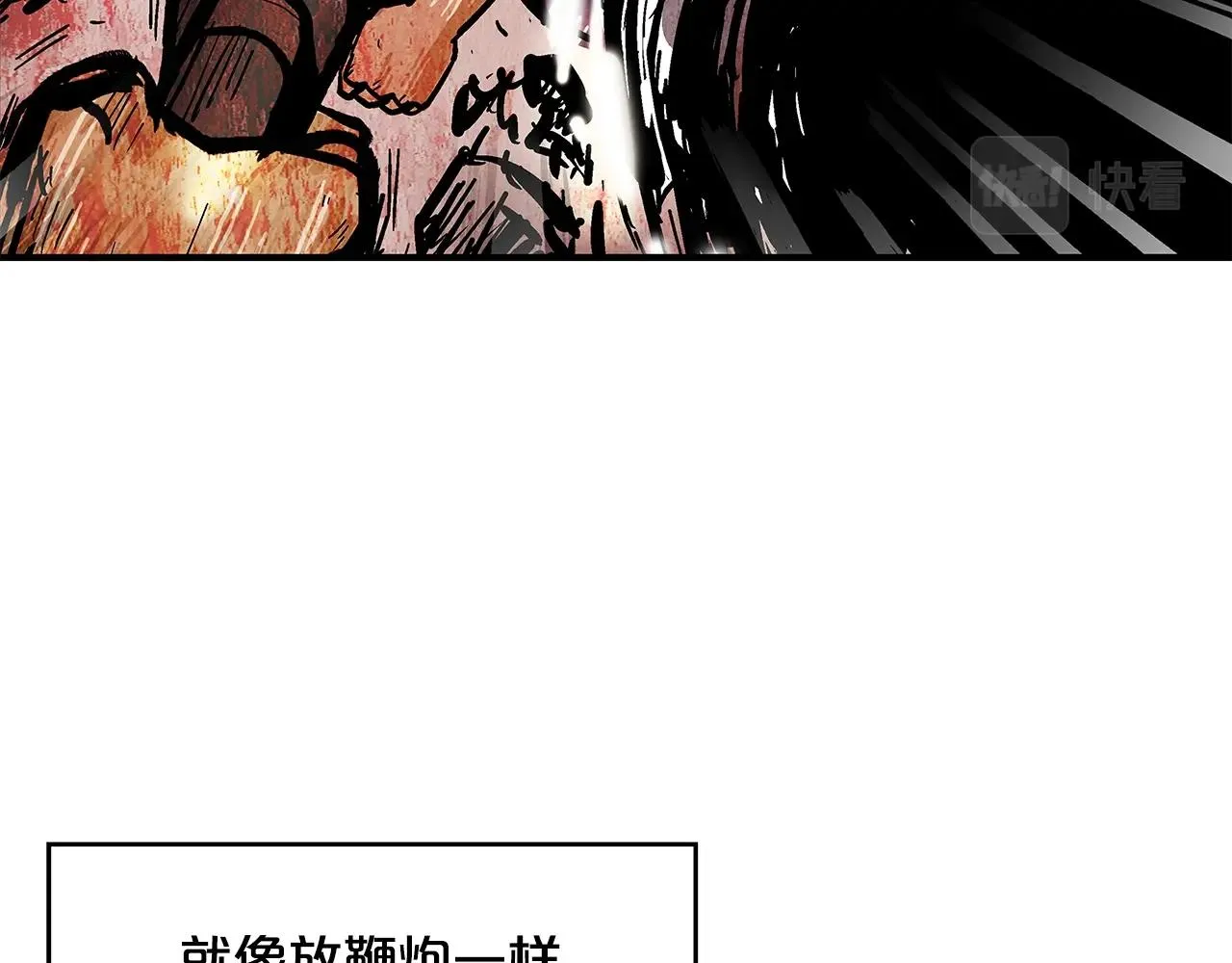 第41话 血魔至宝 第104页