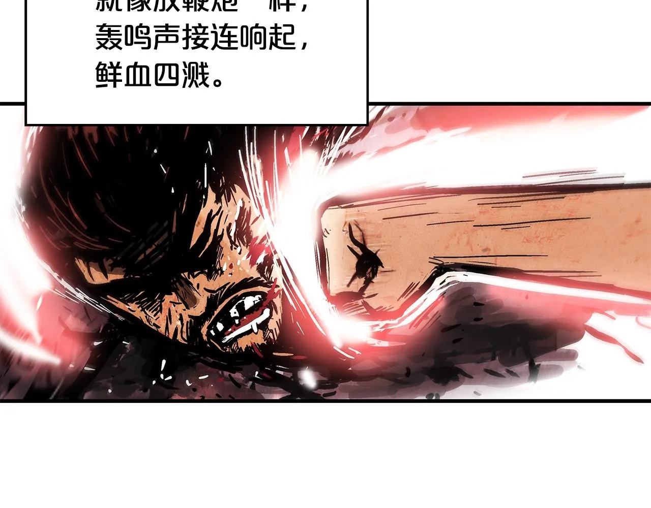 第41话 血魔至宝 第105页