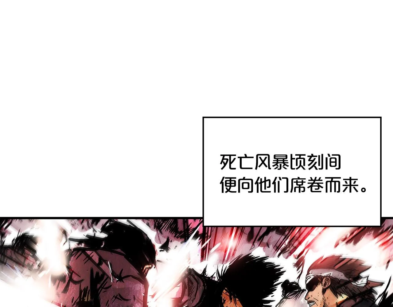 第41话 血魔至宝 第106页