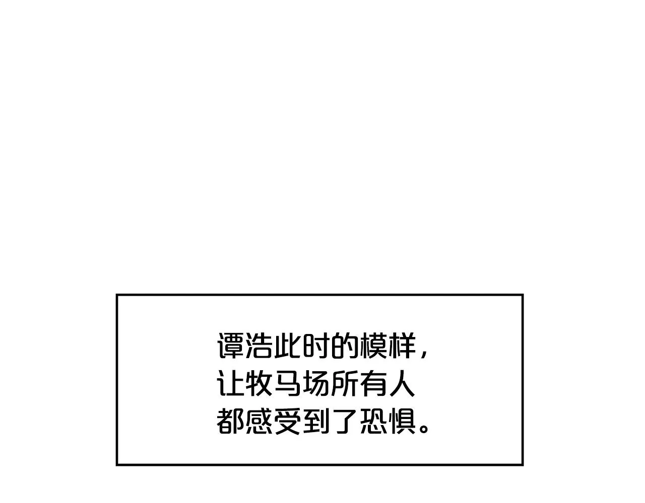 第41话 血魔至宝 第108页