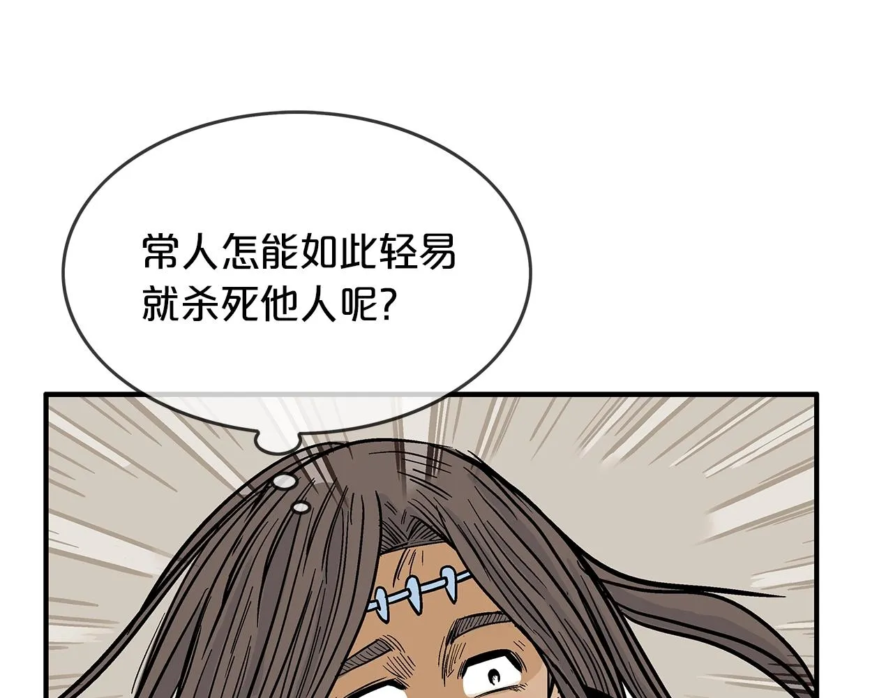 第41话 血魔至宝 第111页
