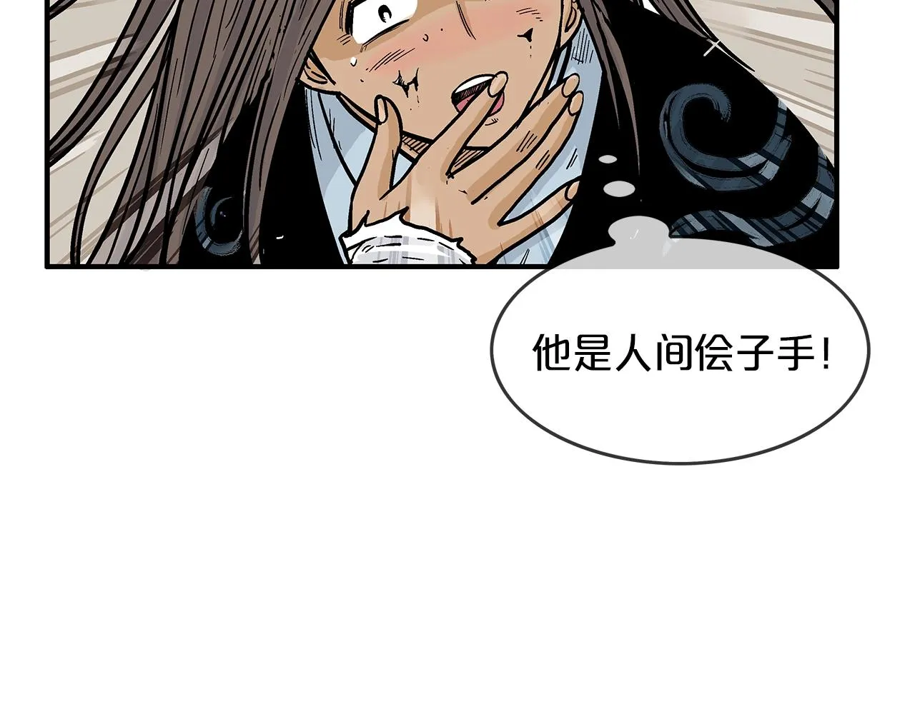 第41话 血魔至宝 第112页
