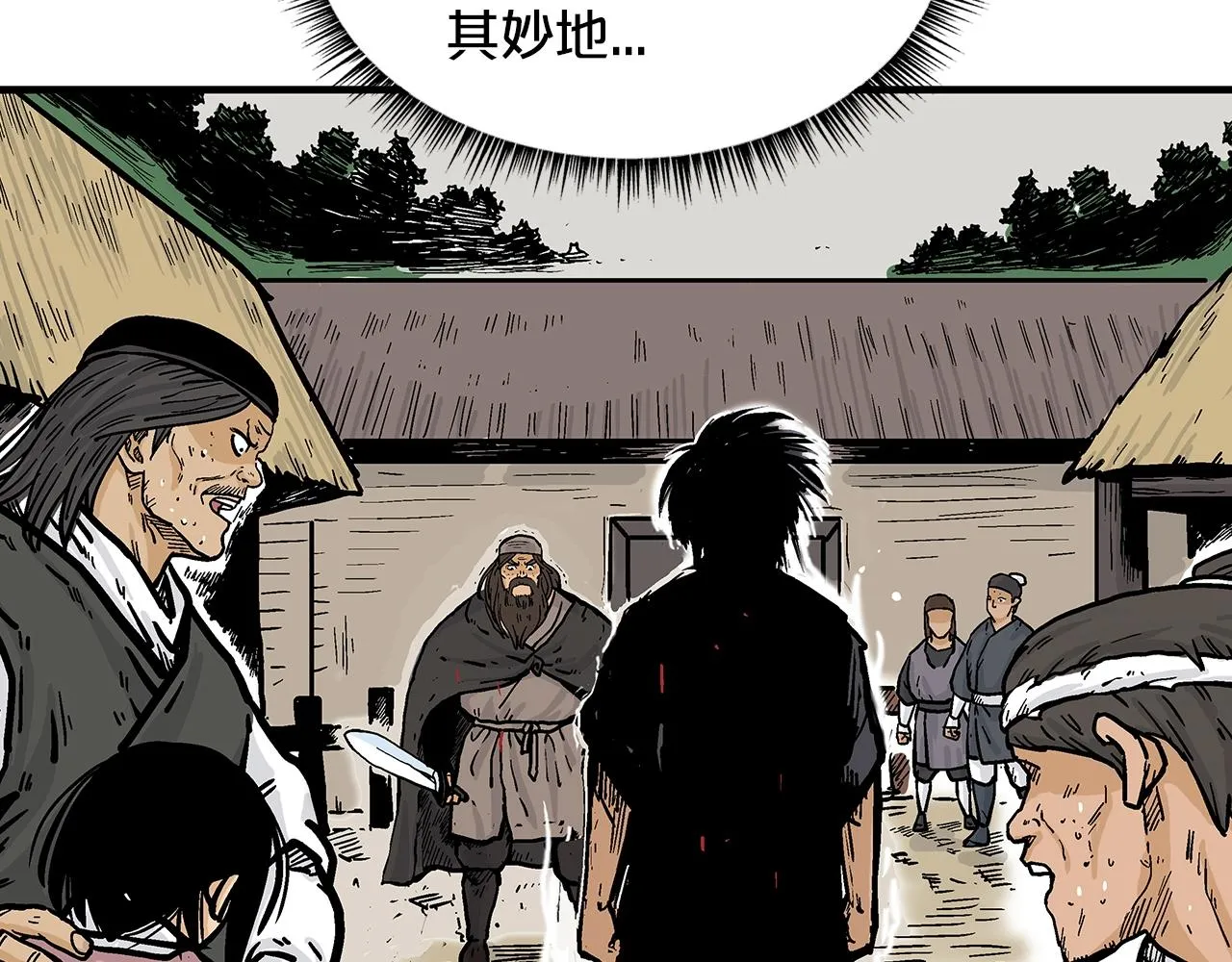 第41话 血魔至宝 第114页