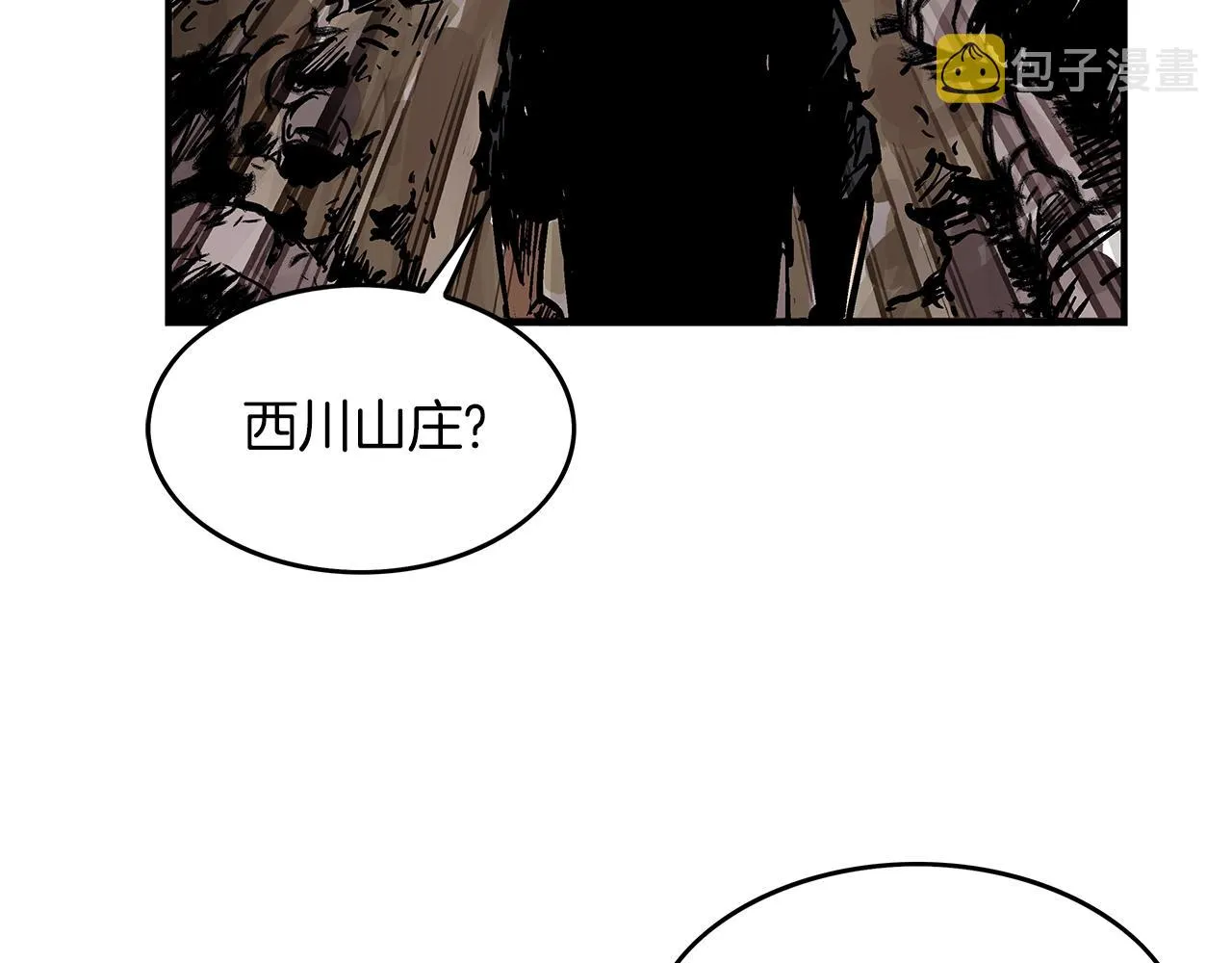 第41话 血魔至宝 第118页