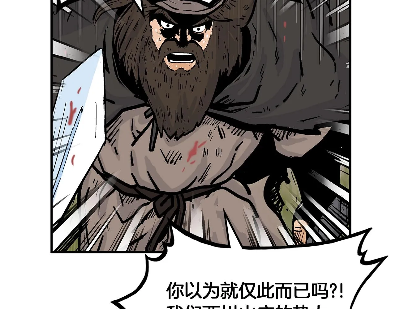 第41话 血魔至宝 第121页
