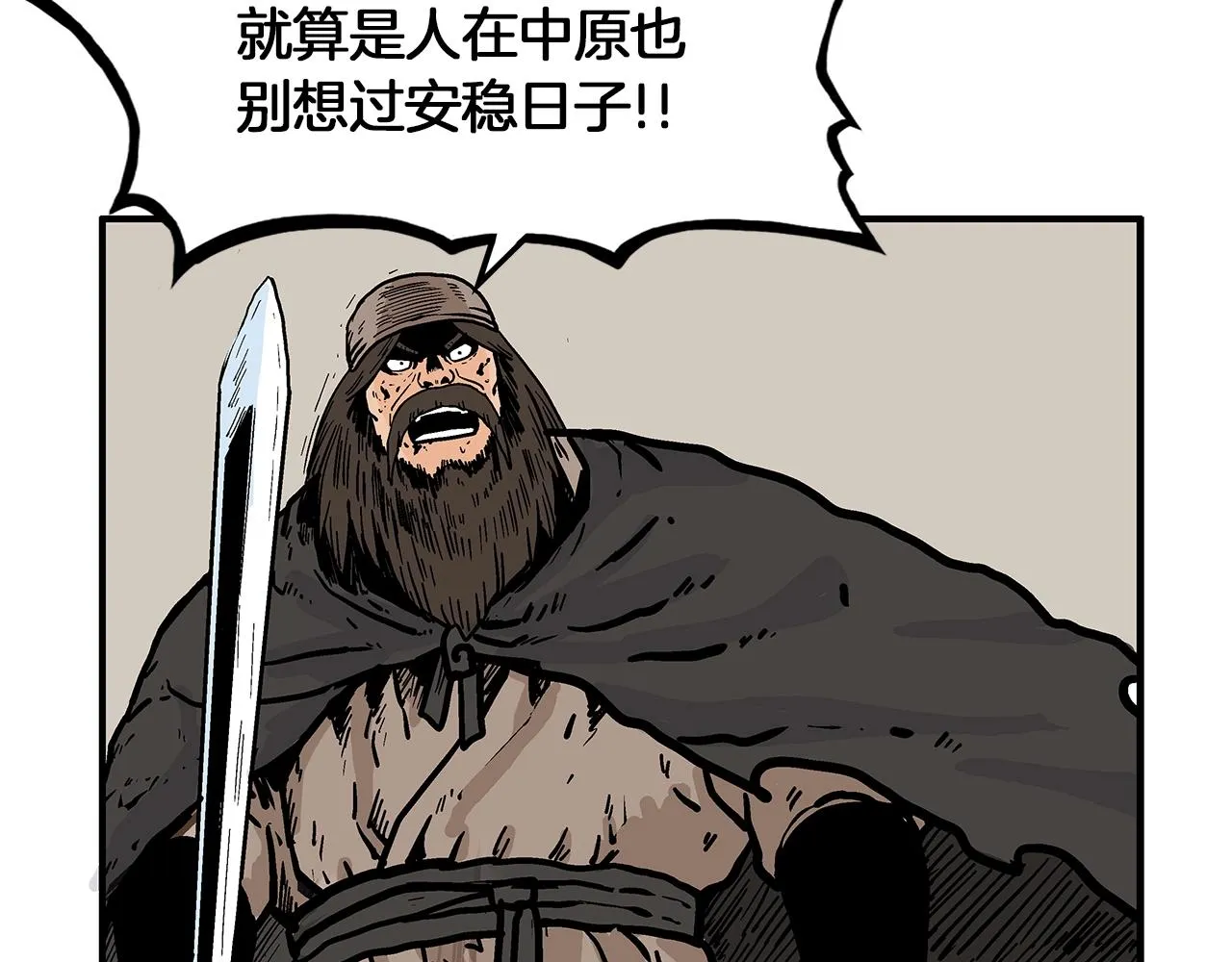 第41话 血魔至宝 第123页