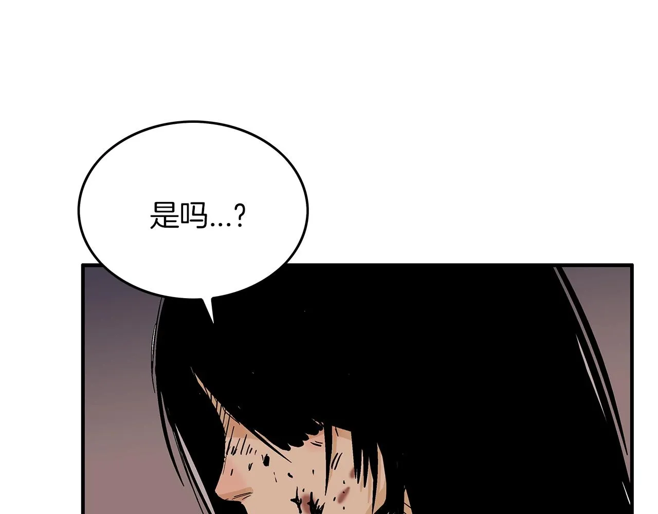 第41话 血魔至宝 第125页