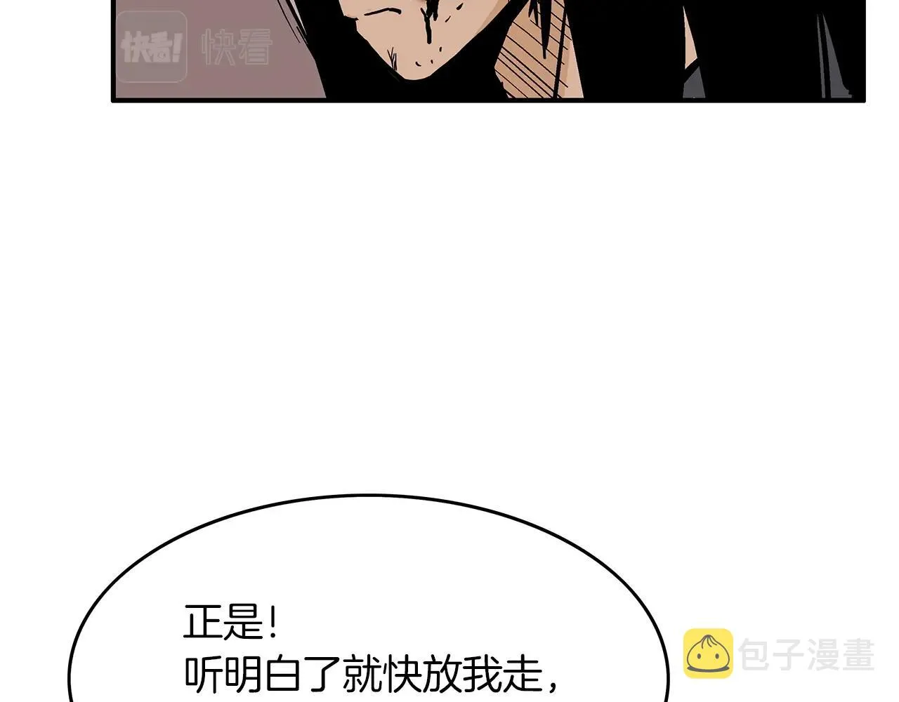 第41话 血魔至宝 第126页