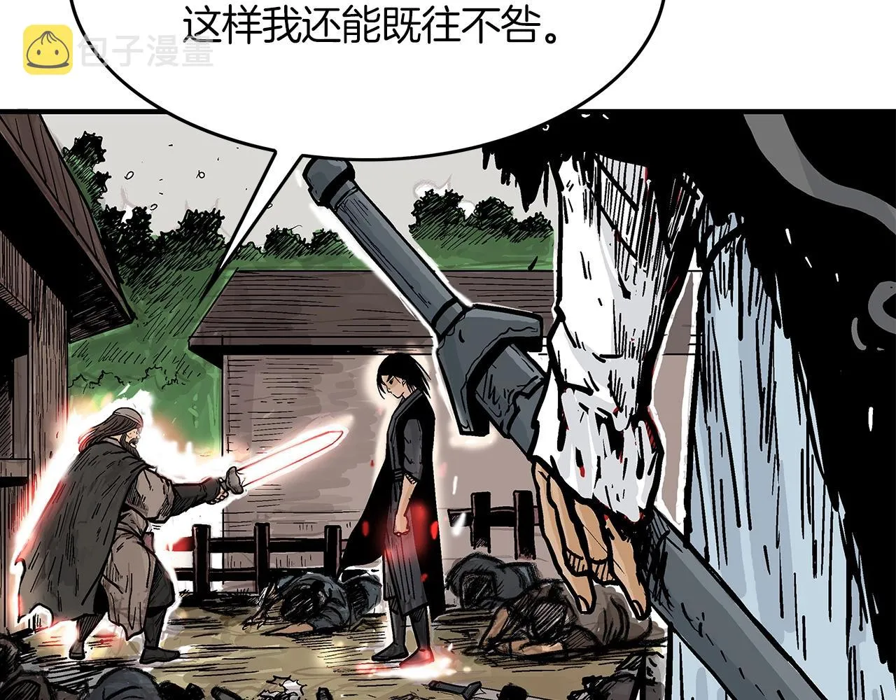 第41话 血魔至宝 第127页