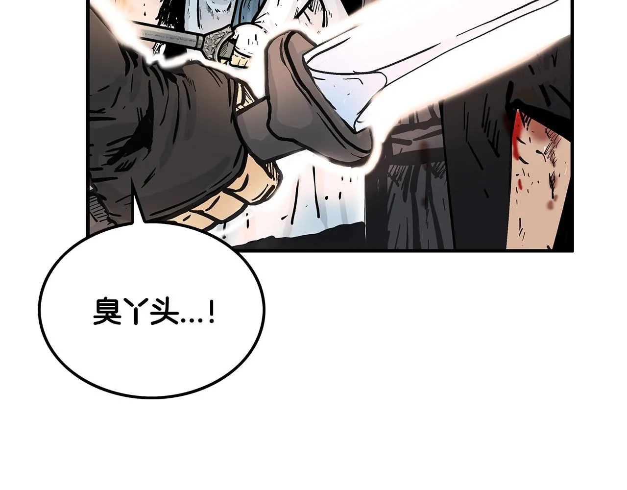 第41话 血魔至宝 第134页