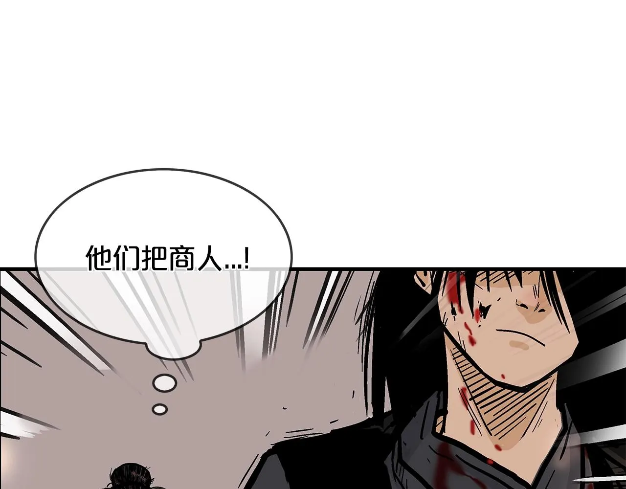 第41话 血魔至宝 第137页