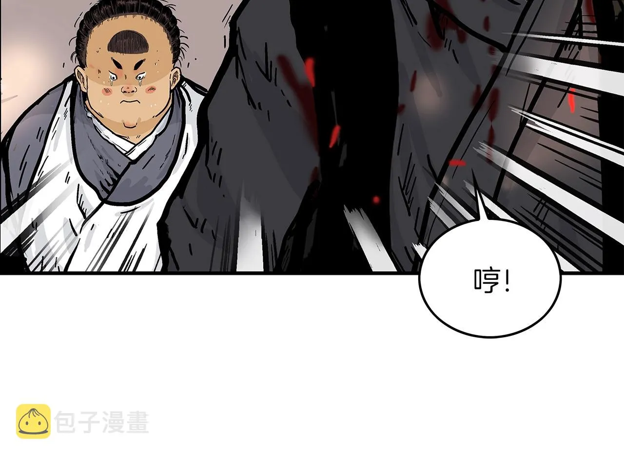 第41话 血魔至宝 第138页