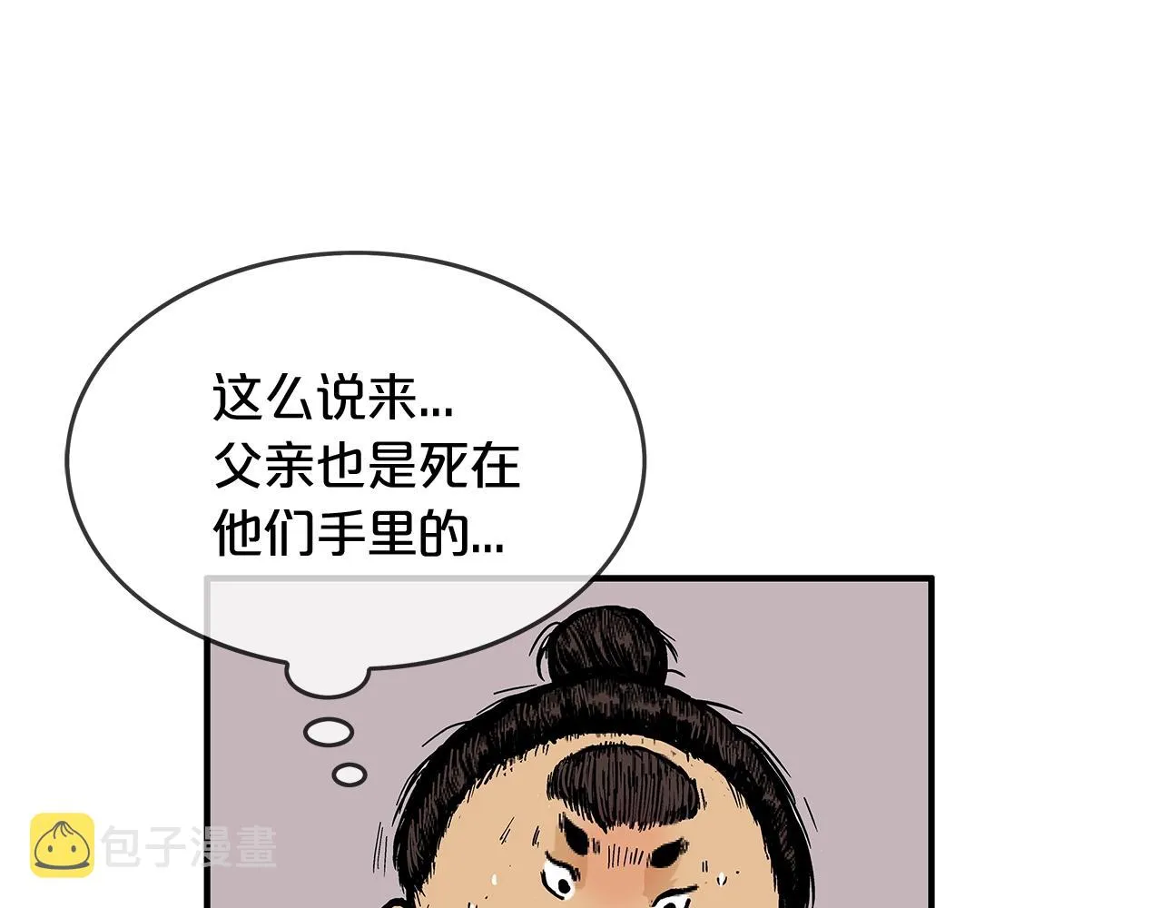 第41话 血魔至宝 第139页