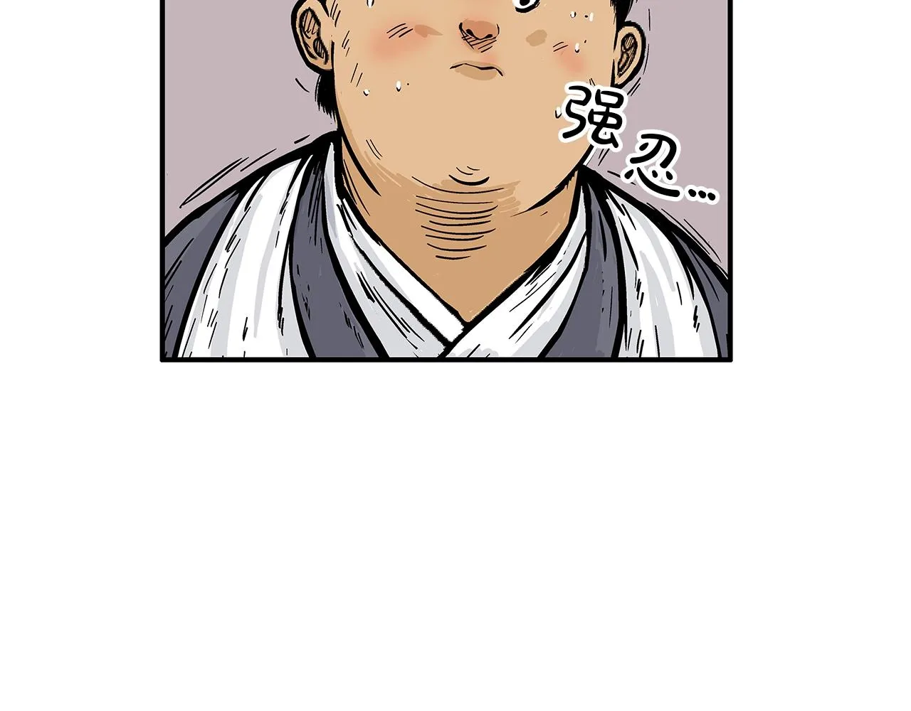 第41话 血魔至宝 第140页
